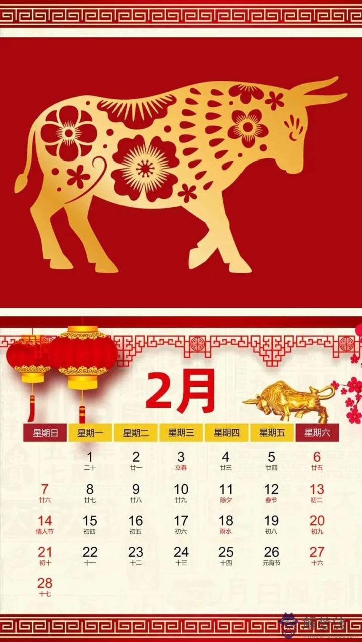 日歷上沖屬相是什麼意思，日歷上說的沖屬相是什麼意思