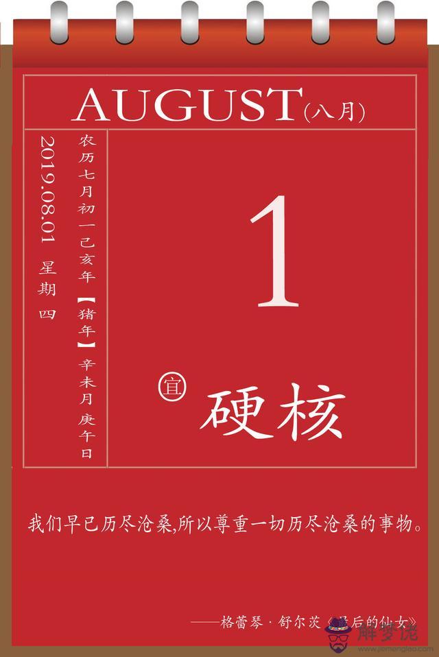 2022年8月1日屬相運勢與特吉生肖