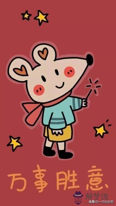 屬相和年齡對照表