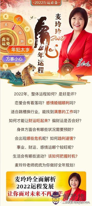 12屬相2022年運勢，2022屬相全年運勢