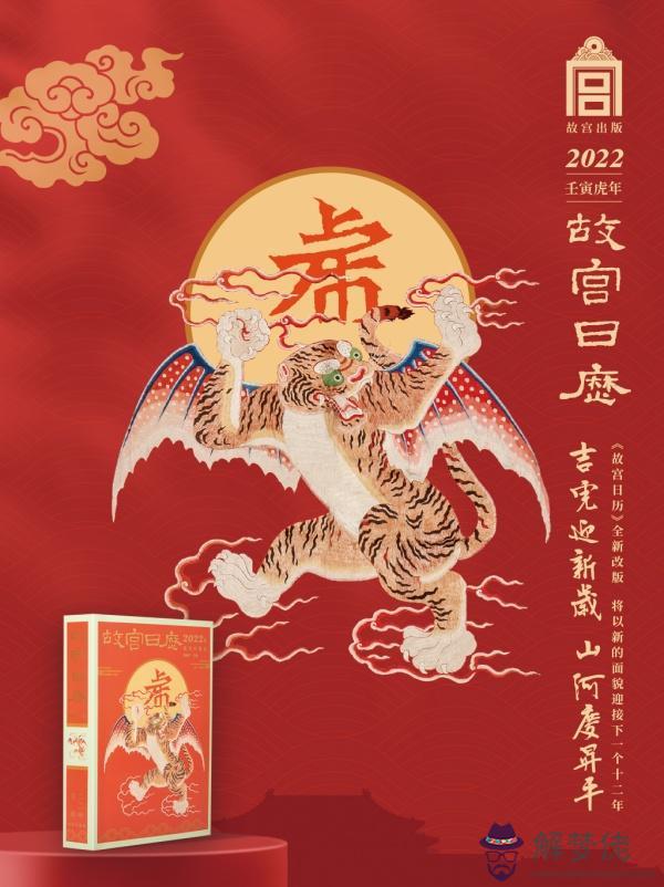 2022今天農歷屬相