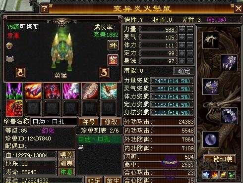 武屬相好看，天龍武用什麼屬相好