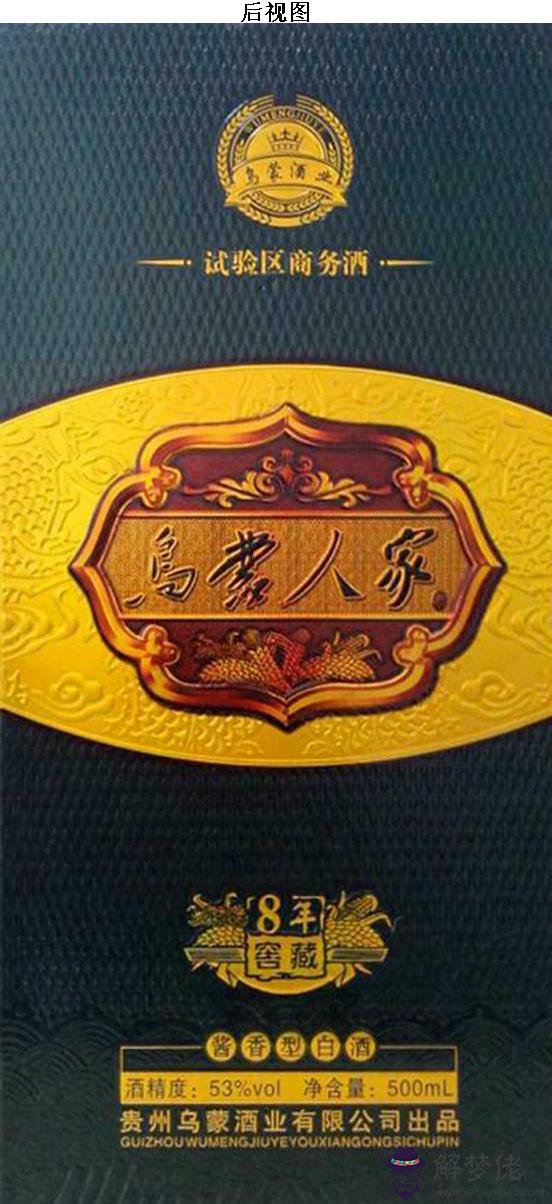 哪種酒盒里裝有屬相吊墜，帶自己的生肖好嗎