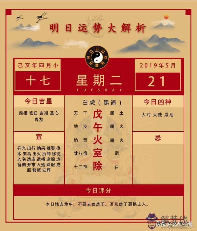 這周五哪個屬相運氣好