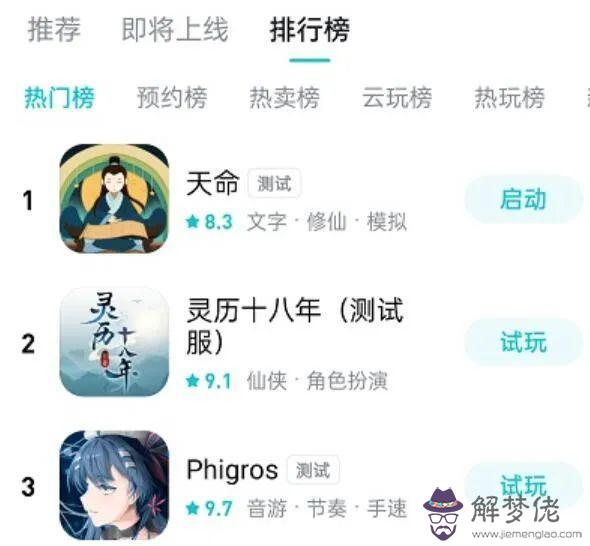 排八字手機軟件 排八字手機軟件