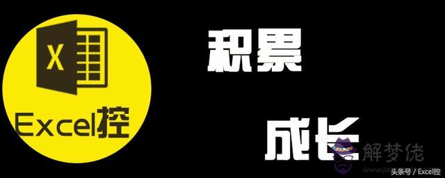 怎麼用excel計算屬相