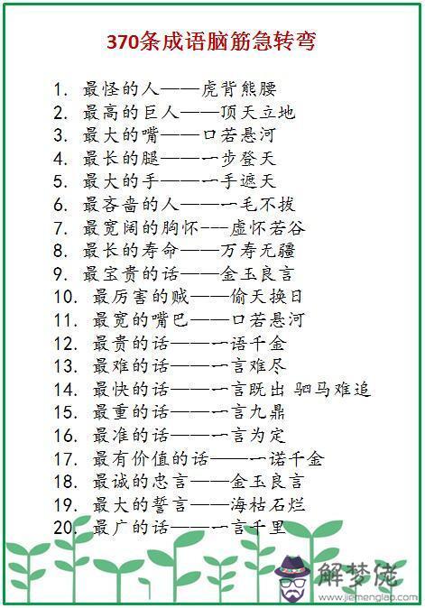 關于屬相的
