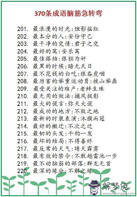 關于屬相的