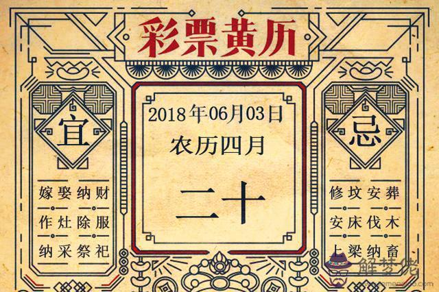 2、**黃歷生肖運勢:黃歷相沖生肖什麼意思