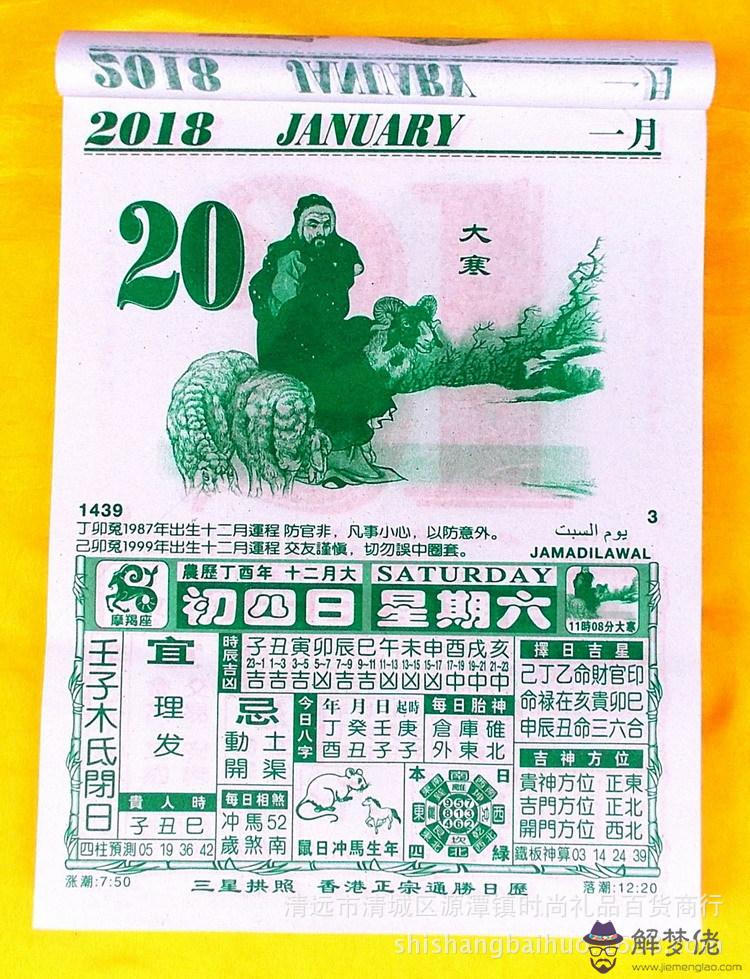 8、**黃歷生肖運勢:十二生肖49個數字，**晚上開那個數字？