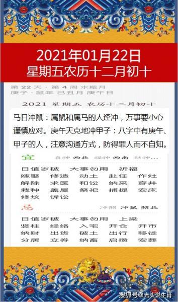 1、虎肖年1月22日運勢:年屬虎女年運勢及運程每月運程