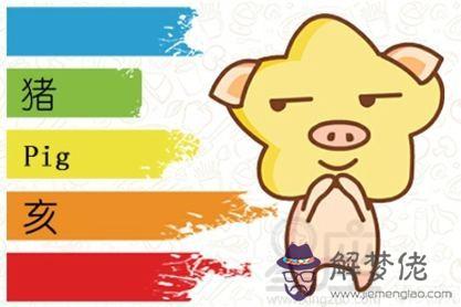1、屬豬的愛情運勢指南:屬豬的今年感情運勢