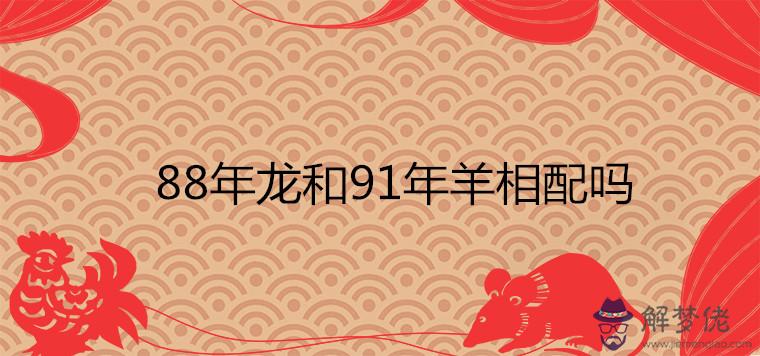 4、88年4月初六運勢如何:年4月6日農歷的女性的命運怎麼樣