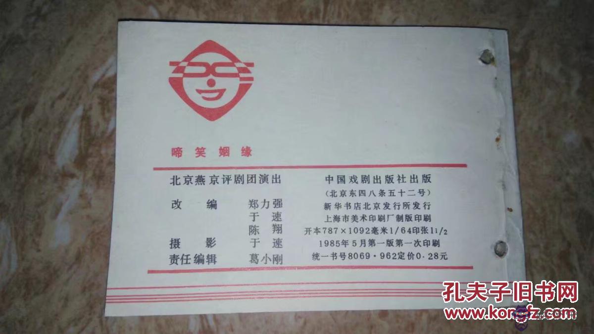 1、90年跟85年婚配嗎:85年男屬牛90年女屬馬相配嗎