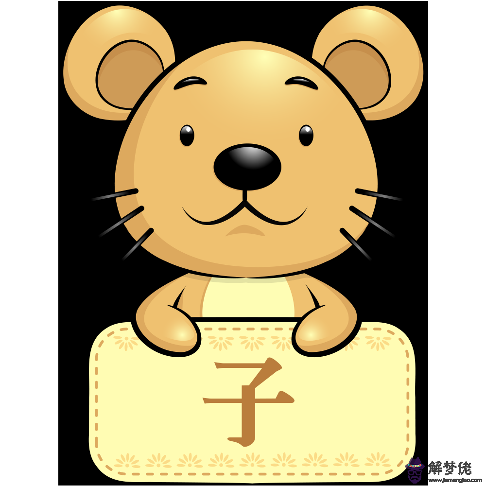 7、90年馬女72年鼠男婚配:年屬馬女和年屬鼠男能在一起嗎？