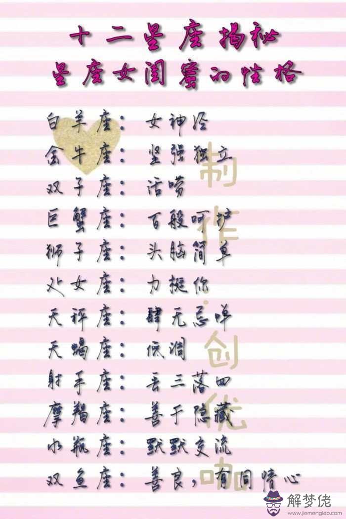 5、屬白羊女人**婚配日期:白羊座**配對