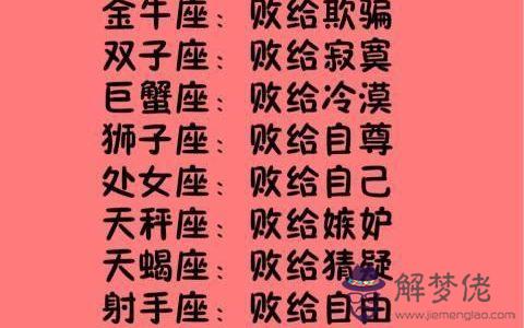 4、屬白羊女人**婚配日期:白羊座**婚配星座是什麼