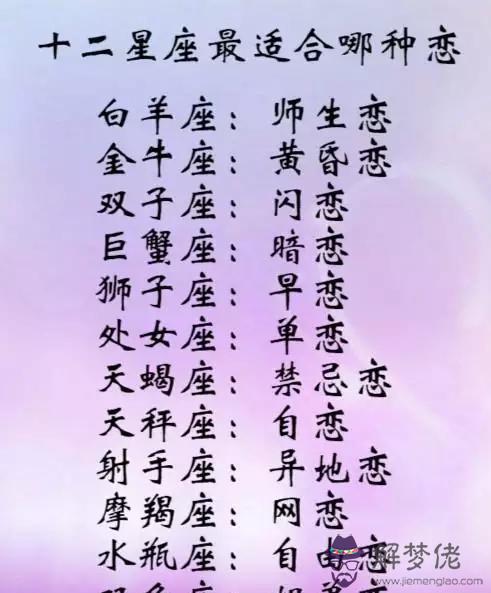 1、問屬相婚配是否問星座:星座和屬相配對