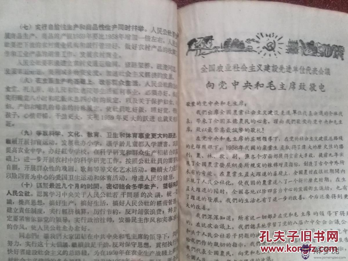 6、59年女與58年男婚配:59年豬年出生的女，56年猴年出生的男可以婚配嗎？