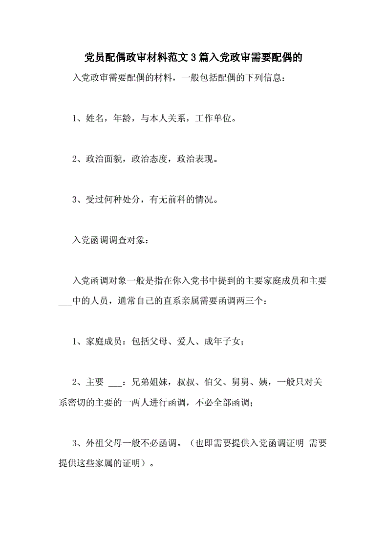 3、女方要和部隊的軍官結婚，女方家里直系親屬有過時（經濟案），請問結婚政審能過麼？對他晉升有影響嗎