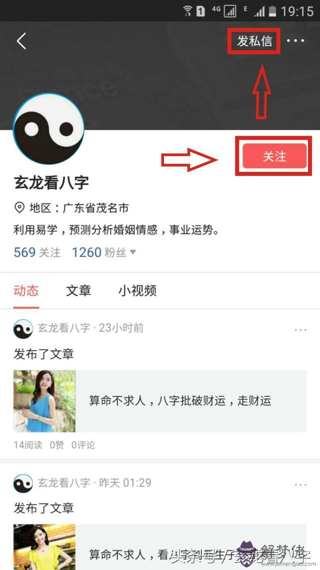 八字如何快速學會