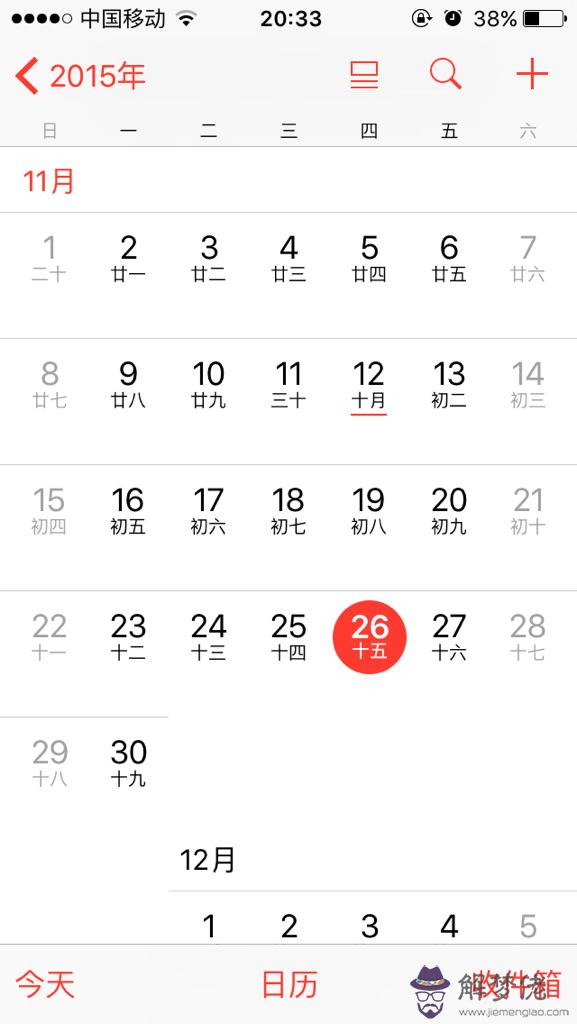 農歷過的快的還是慢的：農歷、陰歷什麼的都是什麼意思？