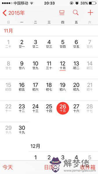 10月15農歷：農歷1981年10月15出生是什麼命