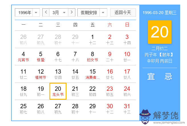 陽歷陰歷同一天是那天