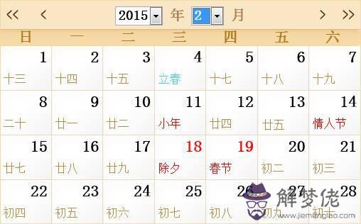 2017年農歷大小月