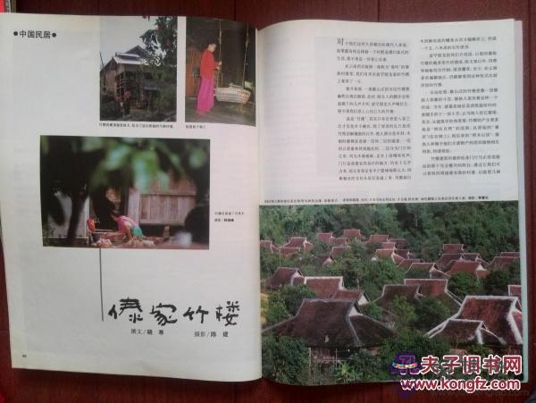 1986年7月20日農歷