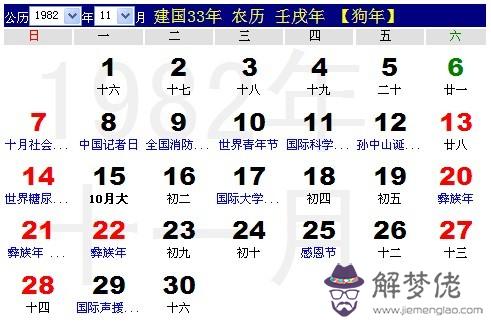 陽歷6月30日陰歷多少