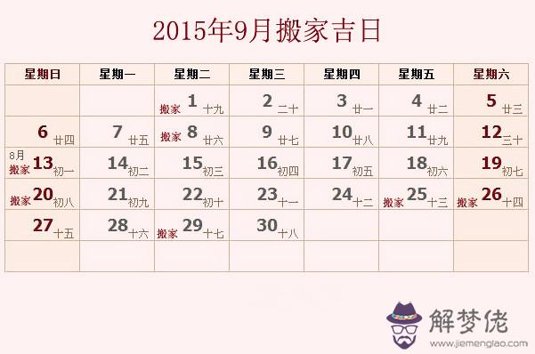 農歷9月13日：2014年陰歷9月13日 陽歷多少號 ？