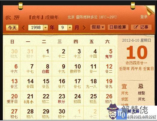 農歷7月哪天生孩子好