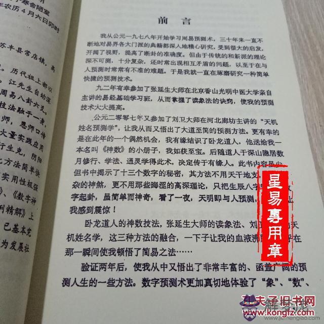 數字神斷和八字：八字中的十神論斷應該看什麼書學習背什麼東西.....