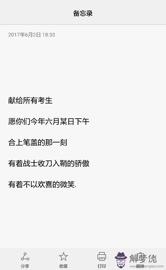 最美八字情話大全：形容友情長久深厚的詞語