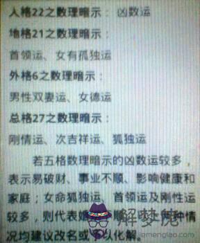 命格五行八字查詢表