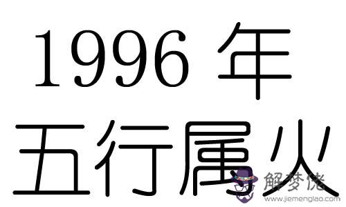 2003年五行屬什麼命