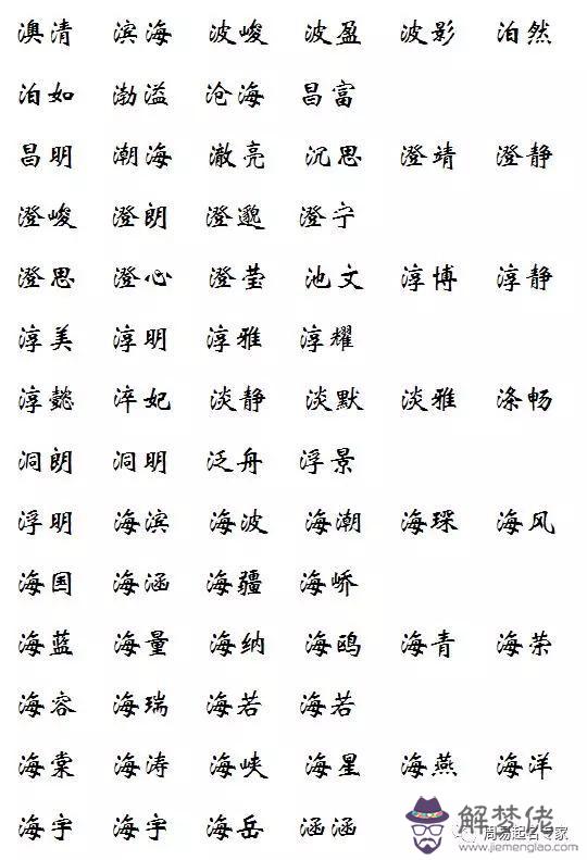 五行屬火屬金的字:五行喜金 適合女孩名字的字有哪些 馨字屬什麼