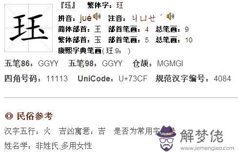 20畫五行屬金的字:康熙字典20畫的字(全部)