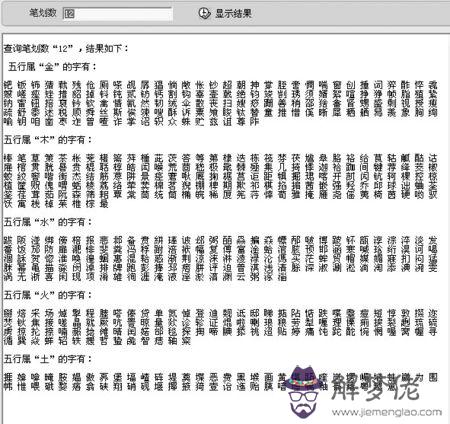 五行屬水的字大全男孩：五行屬水的字有哪些 五行屬水的字大全及含釋義