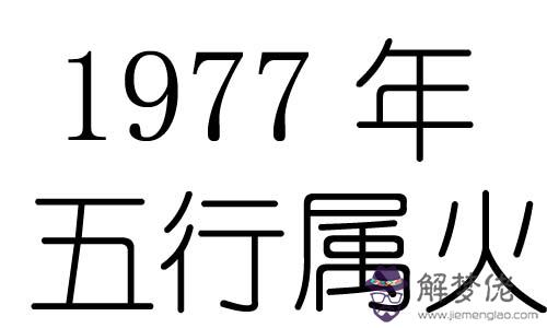 命的五行屬性查詢：五行屬性查詢表