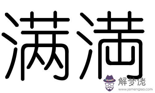 丙字五行屬什麼：榕字五行屬什麼