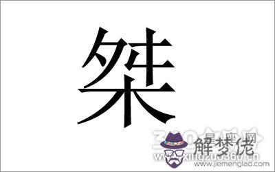 嬌字的五行屬性：女孩姓劉帶個曉字取什麼大名好