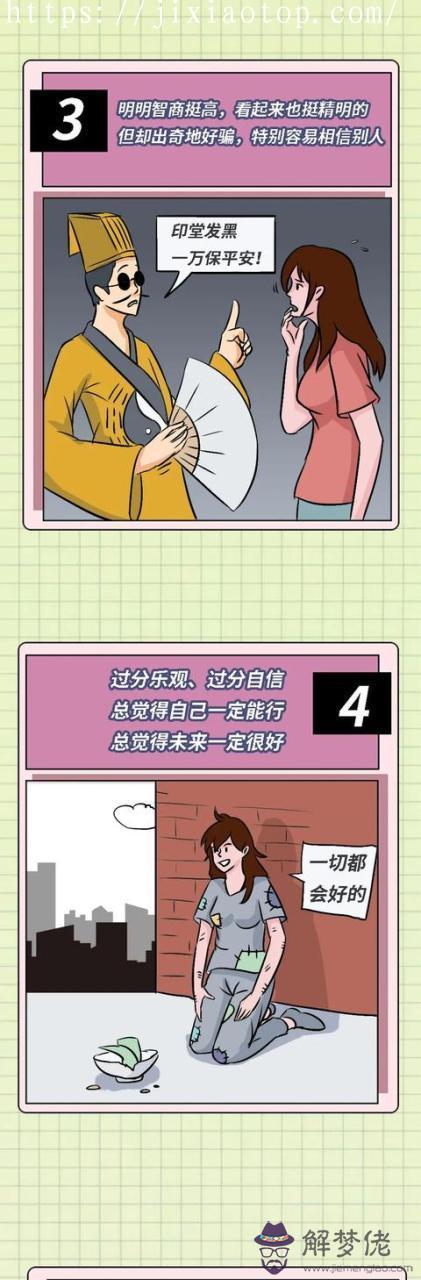 射手座特征是什麼樣的，射手座的人有什麼特點和性格