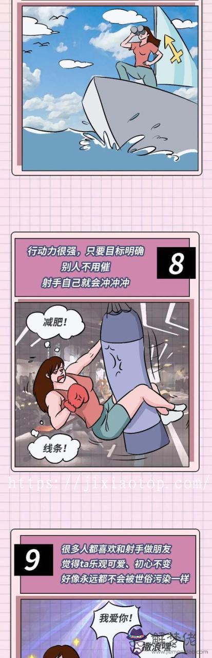 射手座特征是什麼樣的，射手座的人有什麼特點和性格