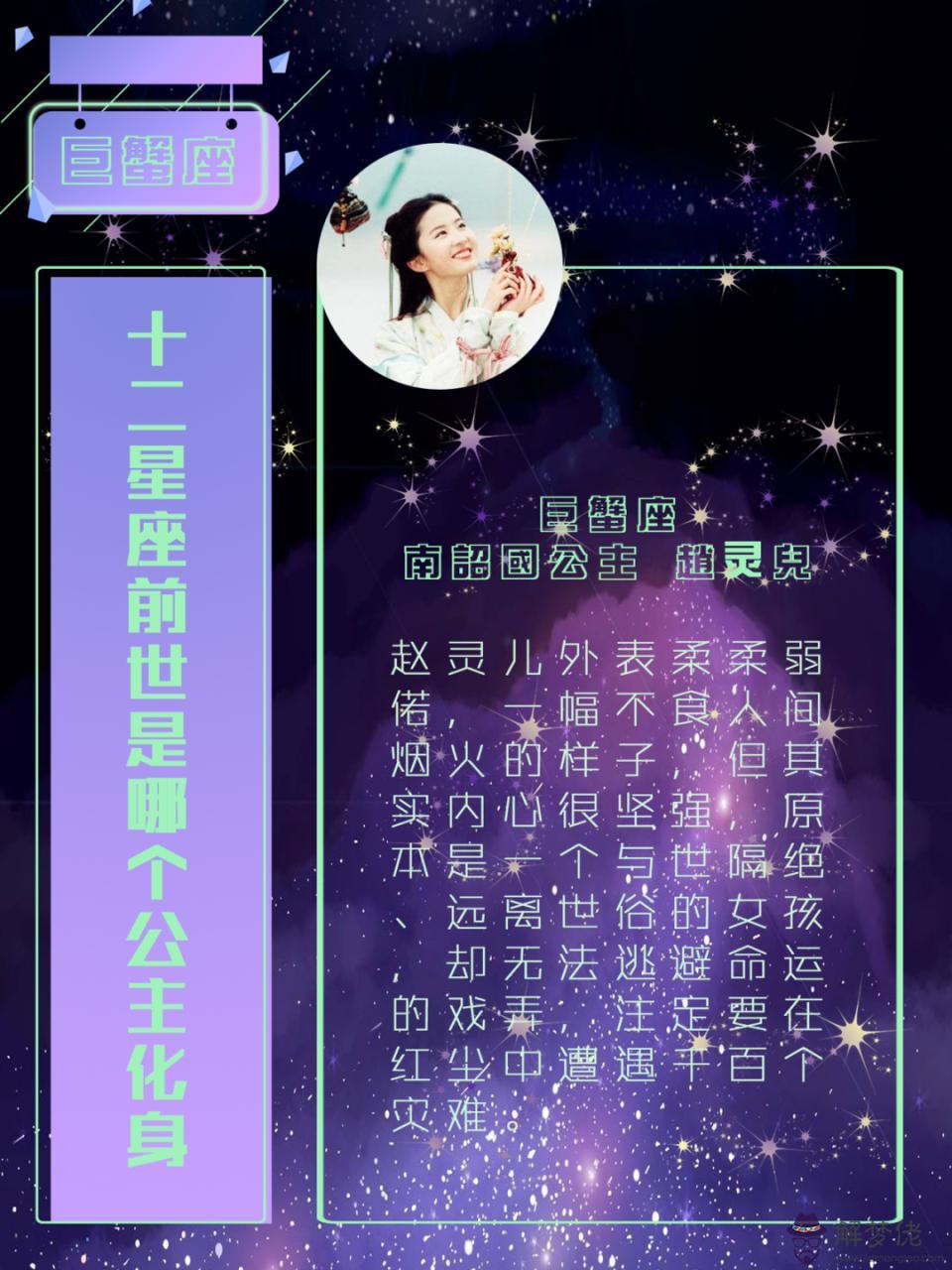 2星座前世叫什麼，水瓶座是什麼神仙轉世"
