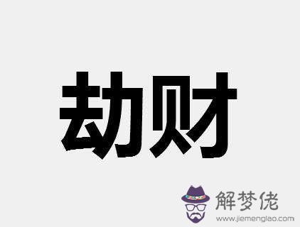 八字算命三十七歲后發展