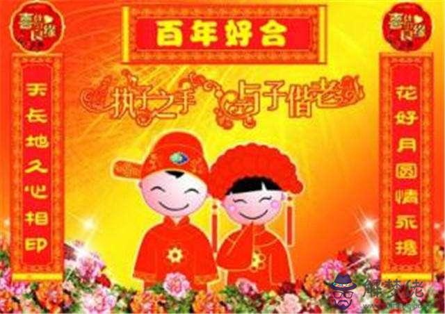 八字算結婚日