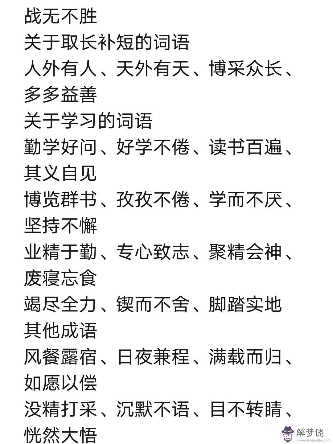 關于企業關心員工的八字成語