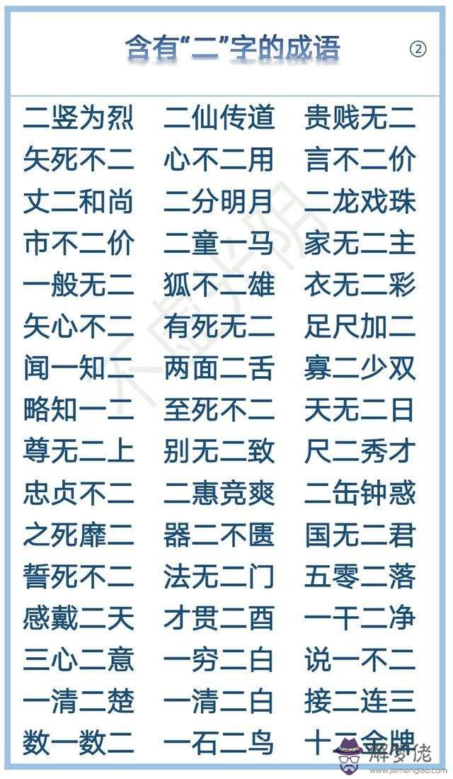 關于企業關心員工的八字成語